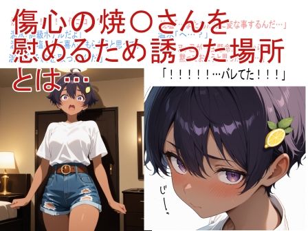 サンプル画像2:負け☆ン もしもエピソード(麦めし屋) [d_587585]