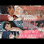 負け☆ン もしもエピソード