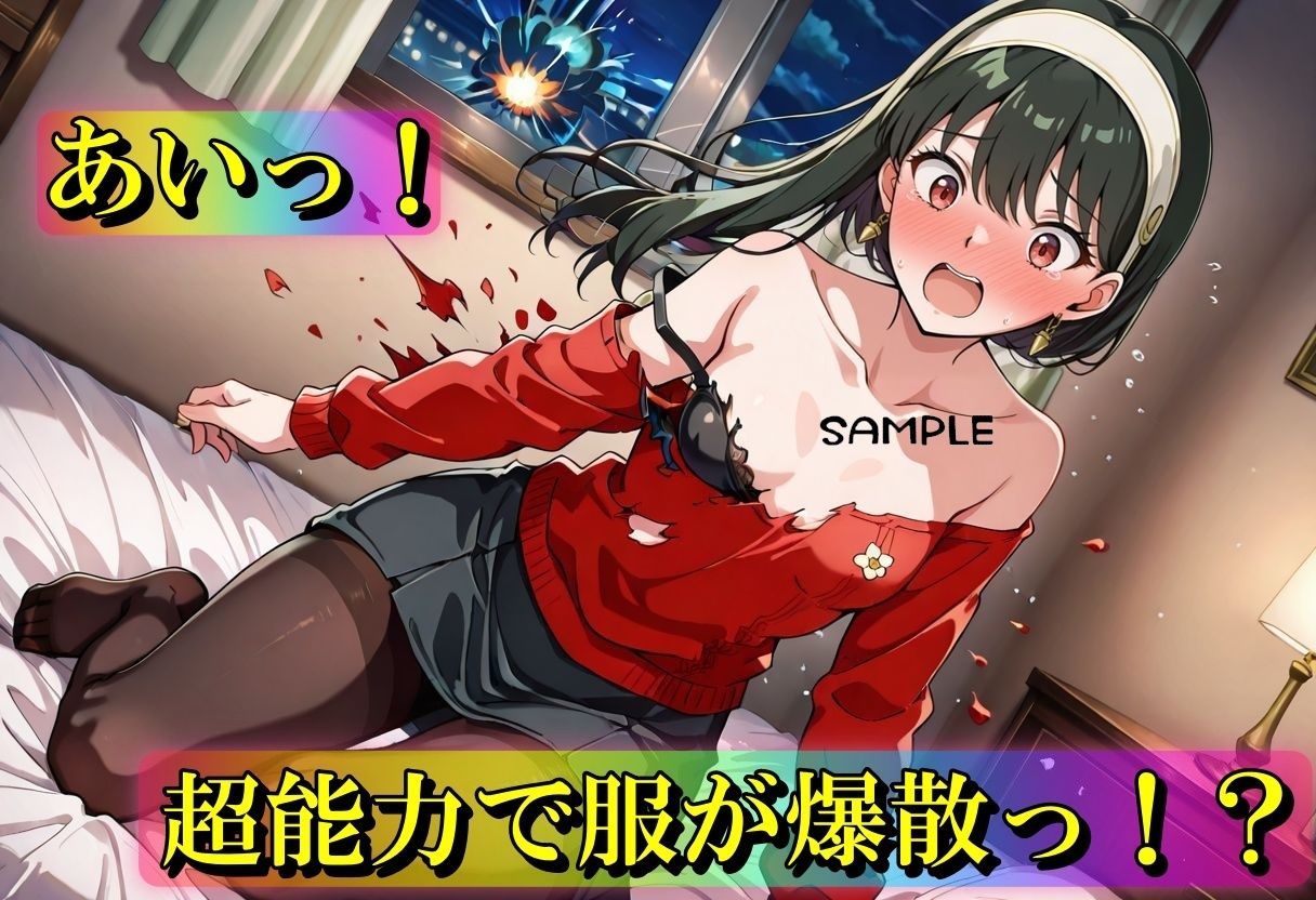 サンプル画像2:【超能力で服が爆散えっち】(やまじちさと) [d_587599]