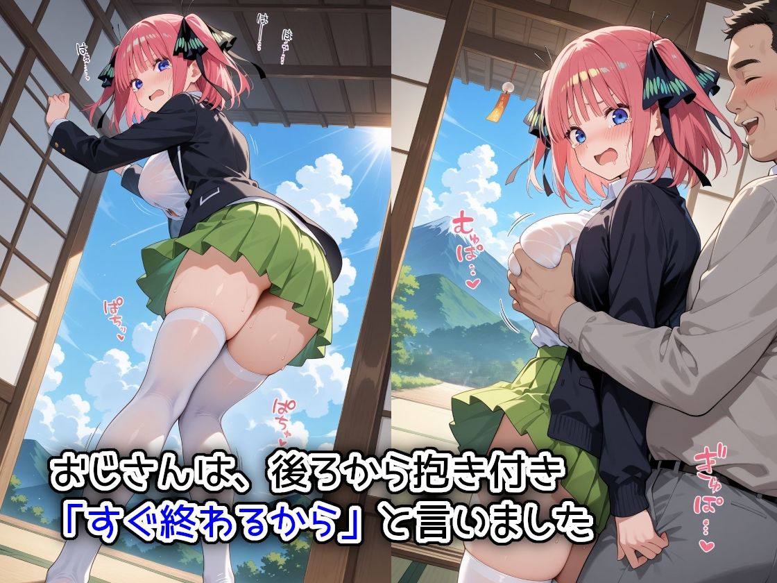 わたし、おじさんに無理矢理中出しされちゃいました 画像1