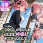 わたし、おじさんに無理矢理中出しされちゃいました