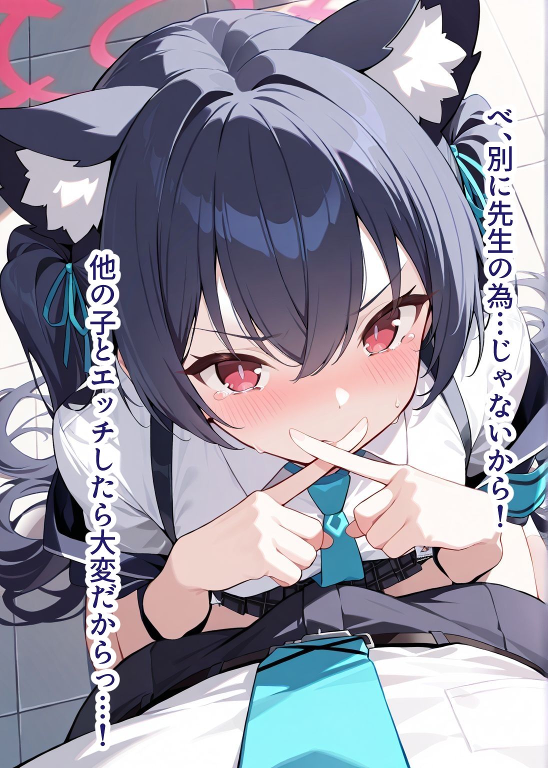 サンプル画像3:【総枚数263p】セリカ【ブルアカセリフ付きエロCG集】(ニジソー本舗) [d_587634]