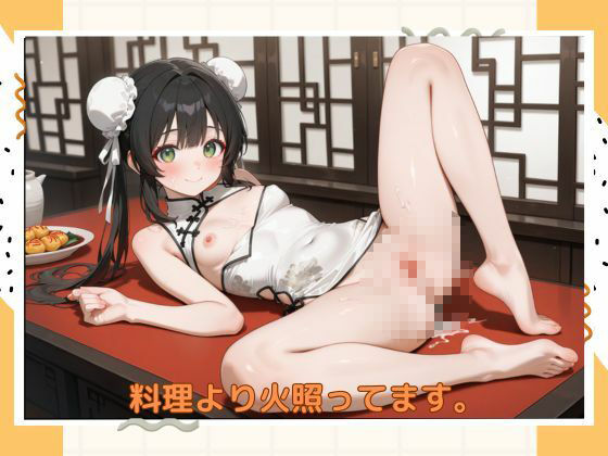 アブナイチャイナ服 画像10
