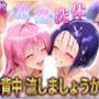 お背中流しましょうか? 洗体コースが神がかってる公共浴場 とらぶる編2
