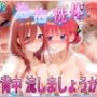お背中流しましょうか？ 洗体コースが神がかってる公共浴場 花嫁編
