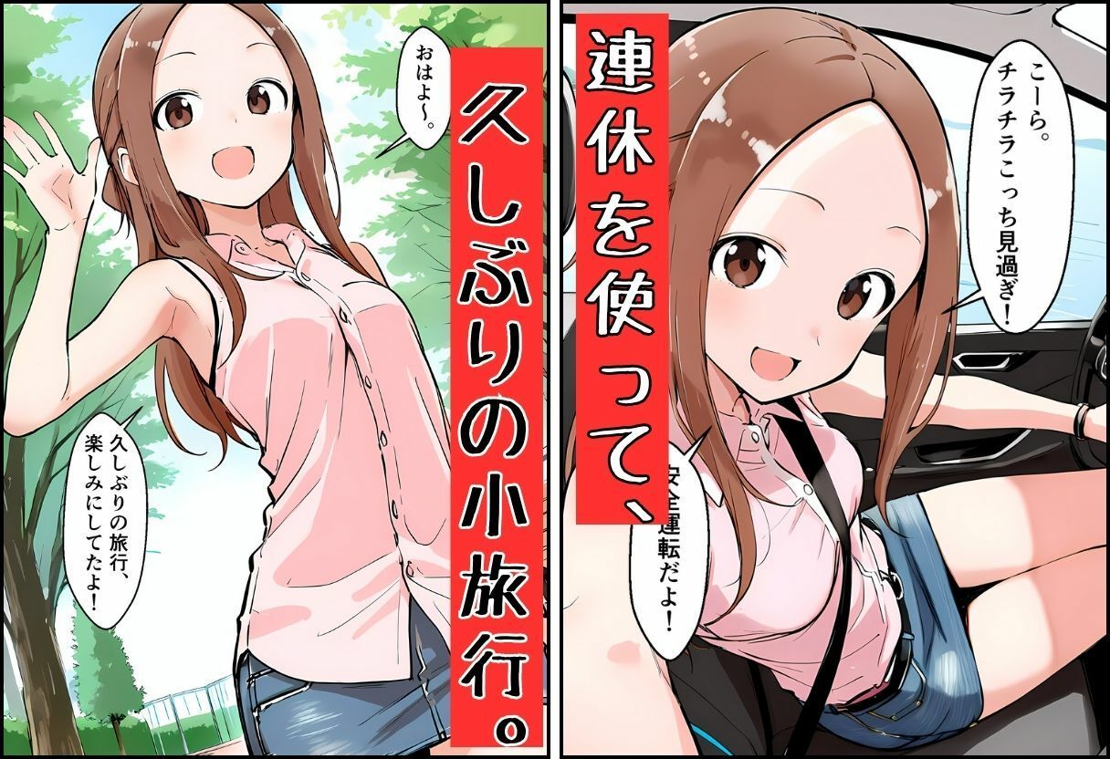 サンプル画像2:旅の恥はかきすて裏表(挫折神経痛朋友会（depoo)) [d_587700]