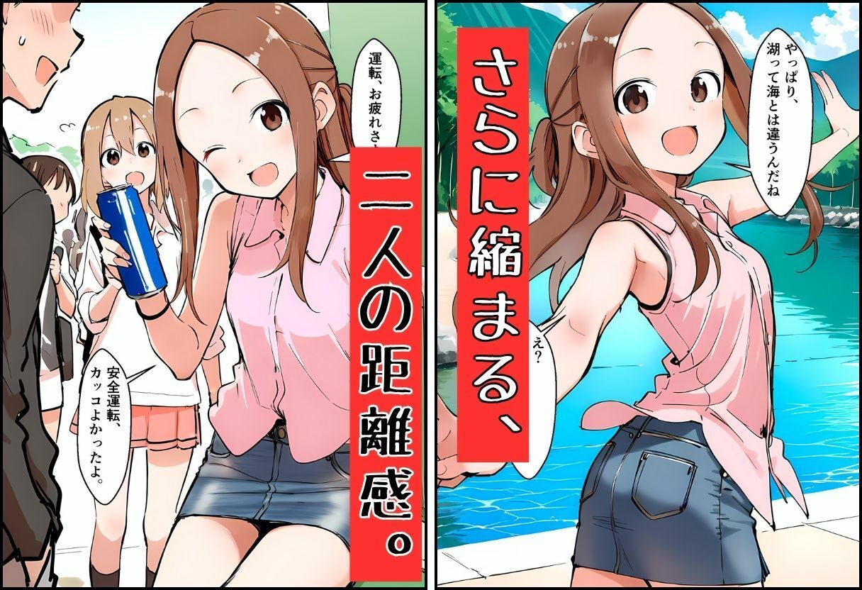 サンプル画像3:旅の恥はかきすて裏表(挫折神経痛朋友会（depoo)) [d_587700]