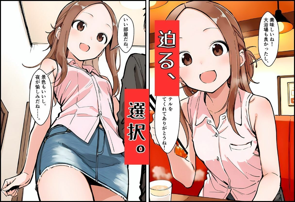 サンプル画像4:旅の恥はかきすて裏表(挫折神経痛朋友会（depoo)) [d_587700]