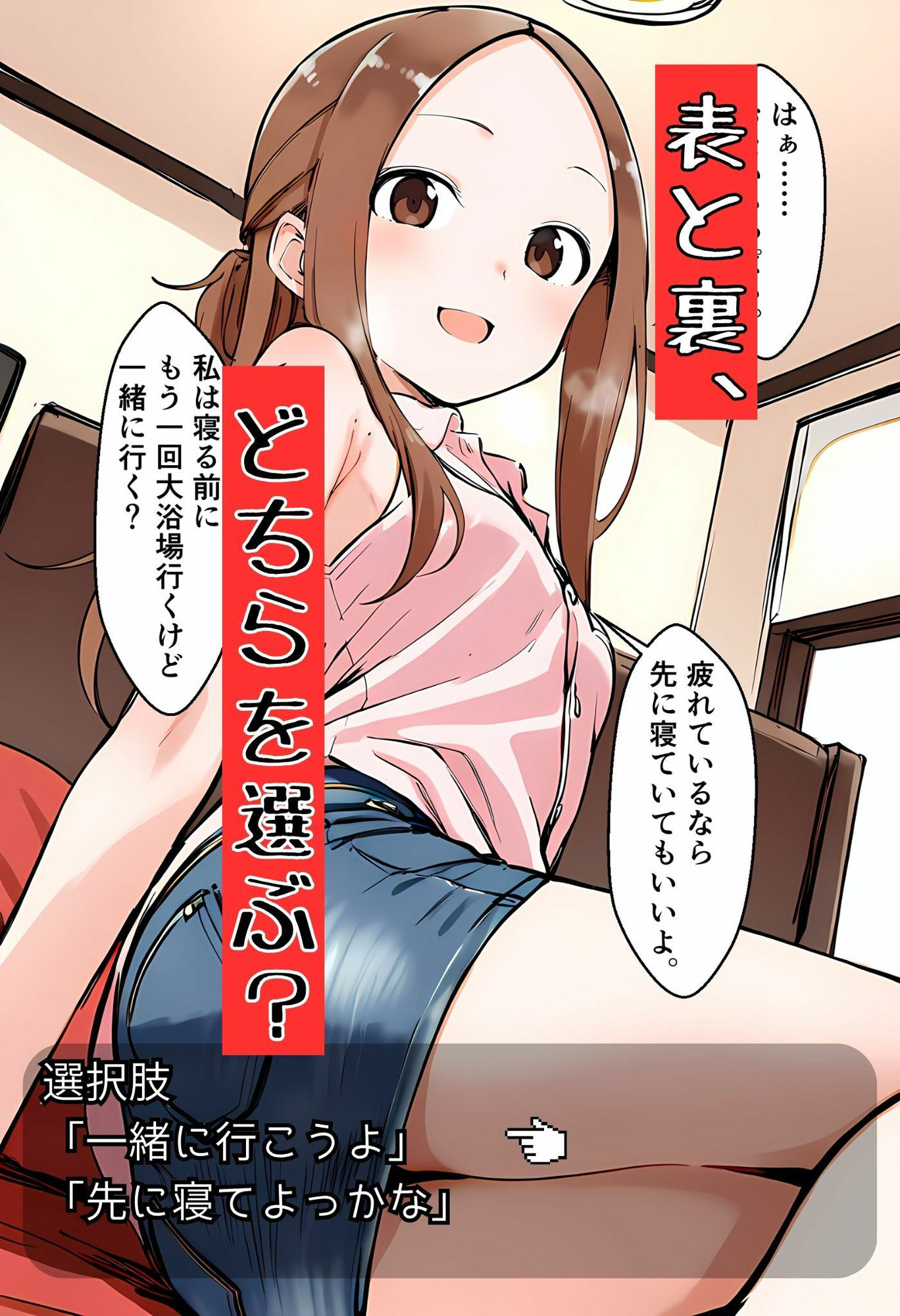 サンプル画像5:旅の恥はかきすて裏表(挫折神経痛朋友会（depoo)) [d_587700]