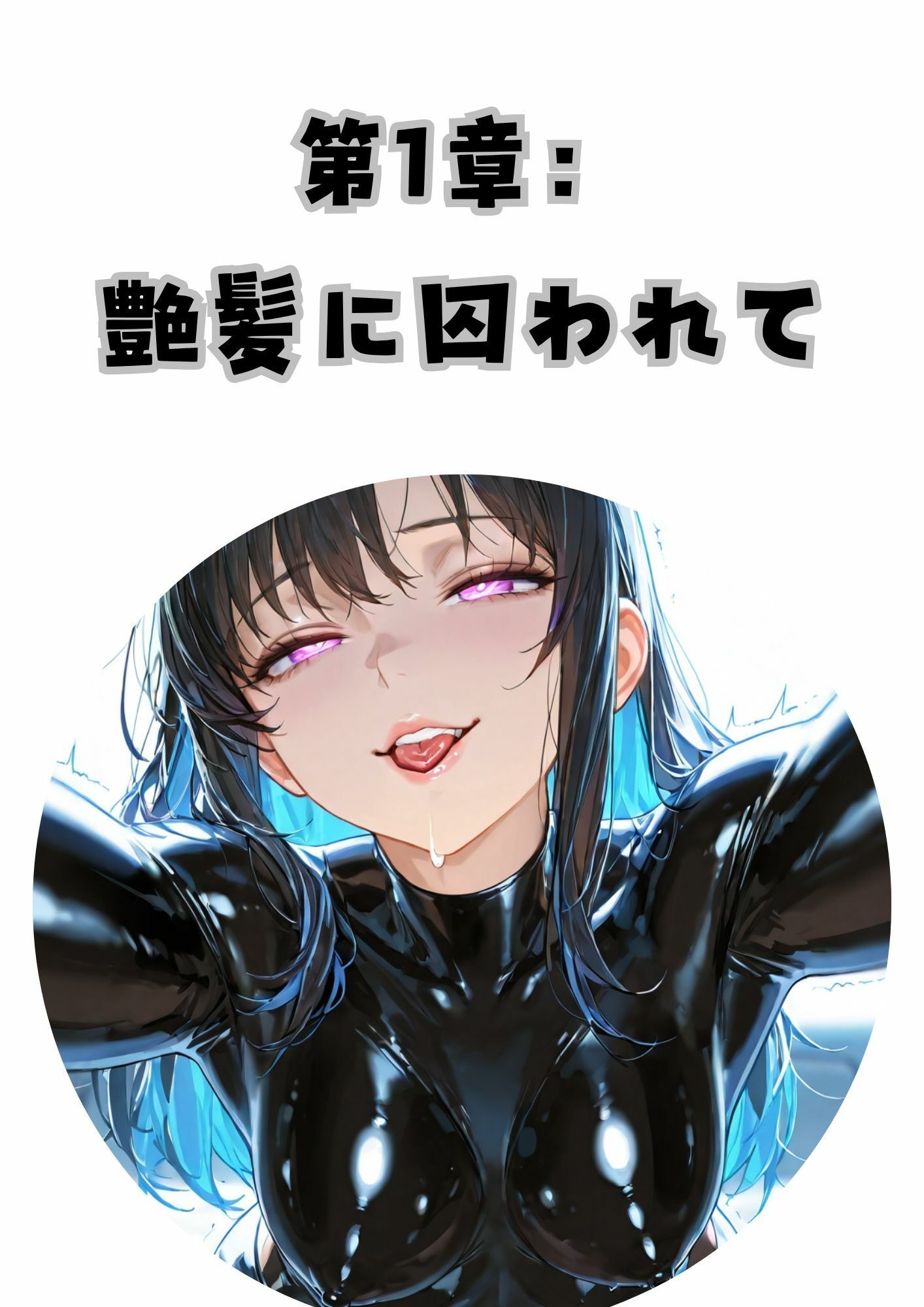 サンプル画像3:Surrendered Heat〜甘く溶ける熱〜(Liberte Yuzuki) [d_587784]