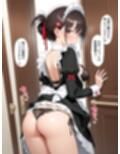 性処理メイド2