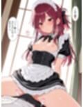 性処理メイド2
