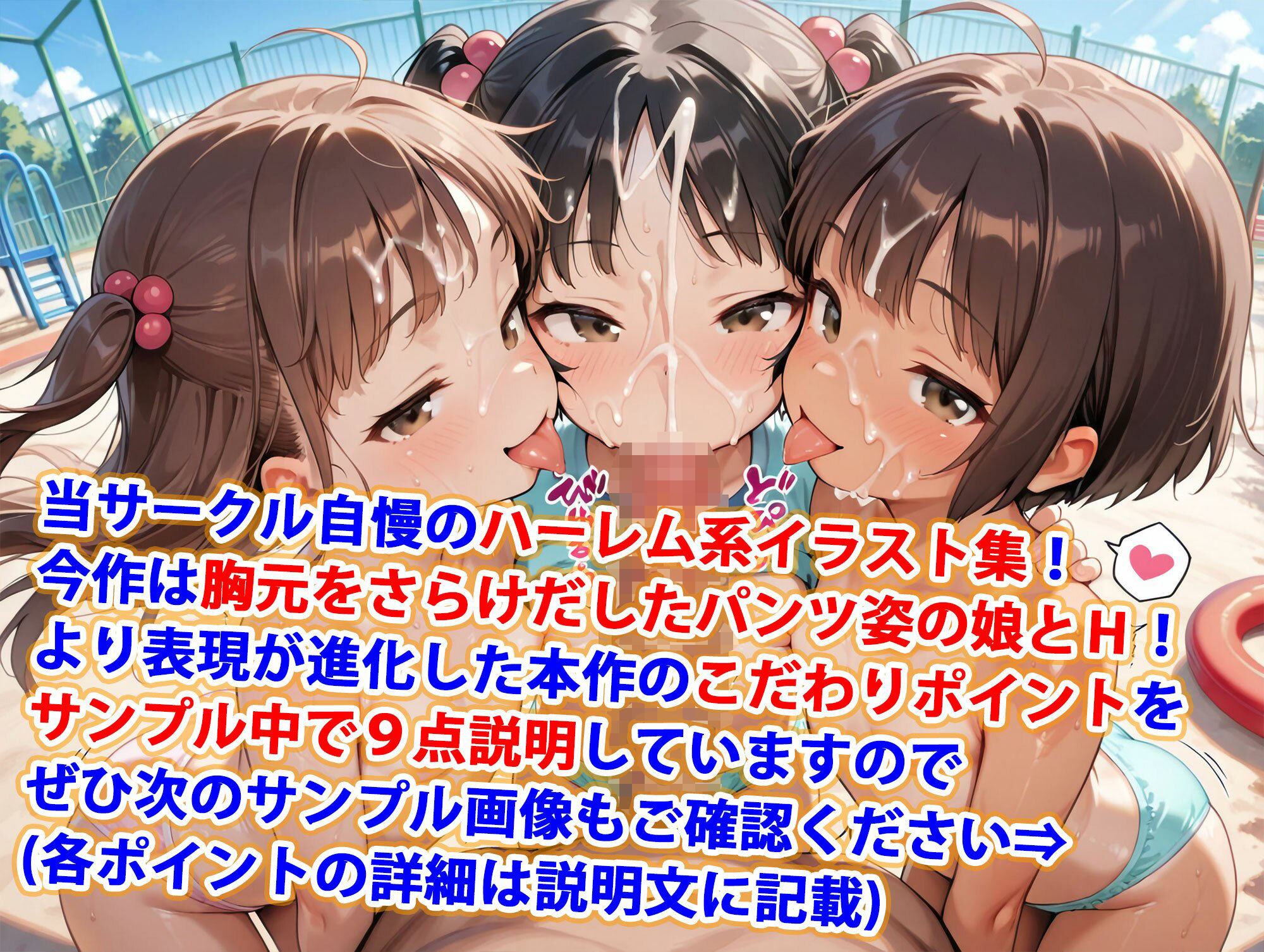 はだかんぼ健康公園ロリ少女純ハーレム 半熟ひよこ専門街 エロ画像2
