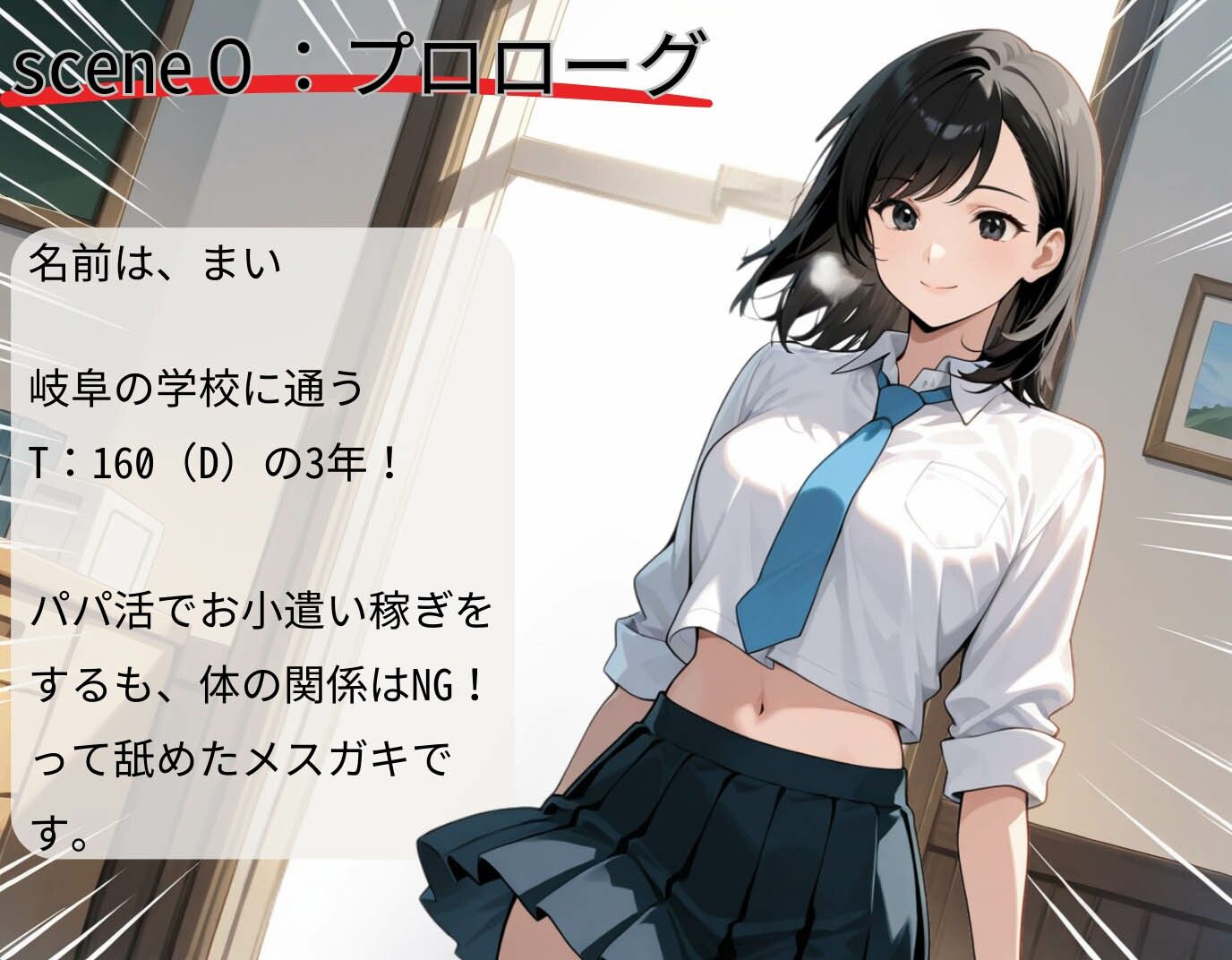 サンプル画像2:パパ活女子の末路！強●覚醒で快楽堕ち(制服物語) [d_587820]