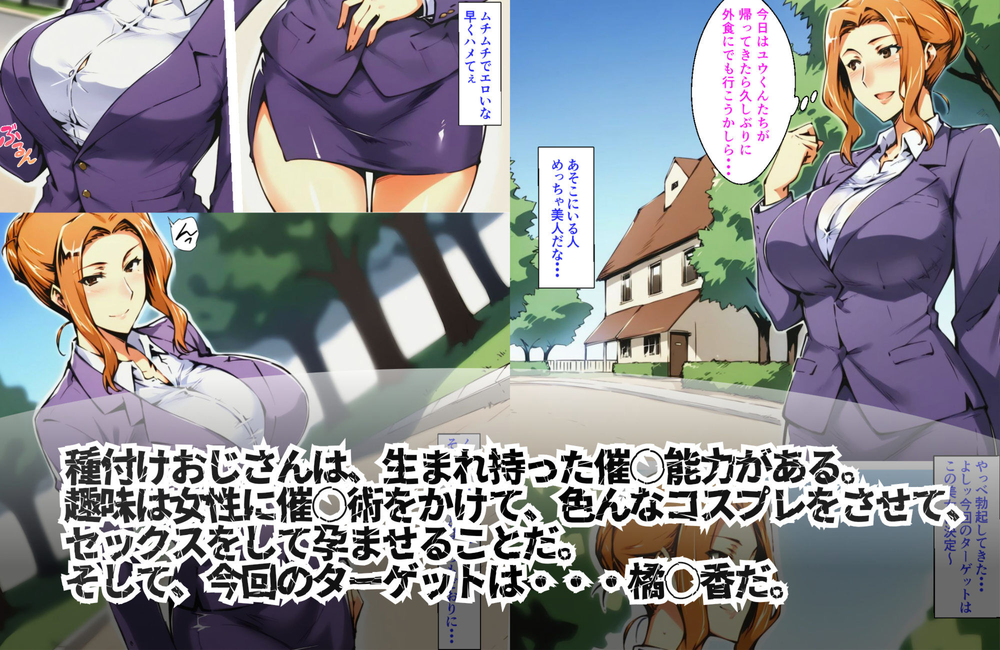 サンプル画像1:種付けおじさんの催〇7days  橘〇香編(rainpall) [d_587830]