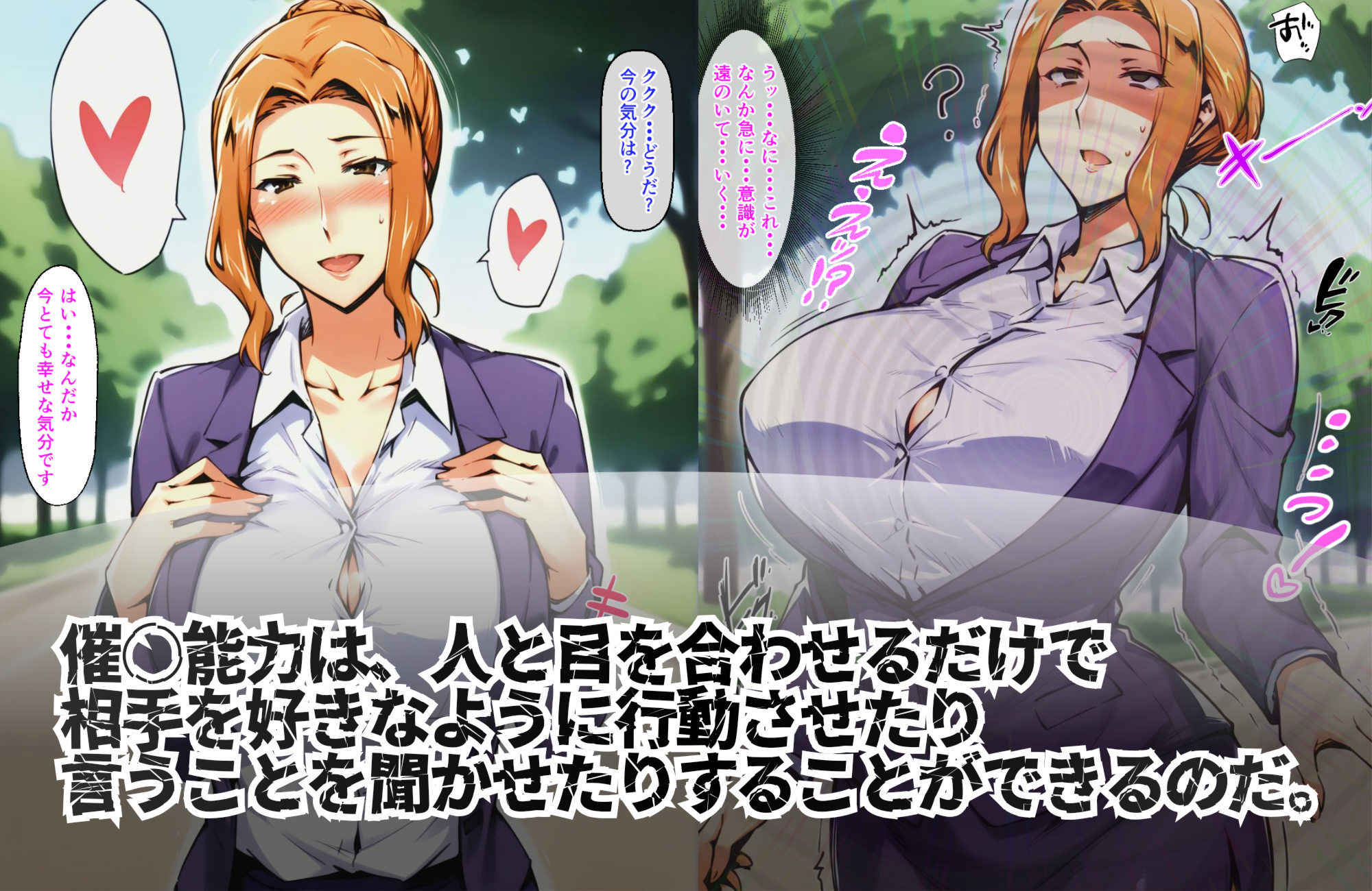 種付けおじさんの催〇7days 橘〇香編 画像2