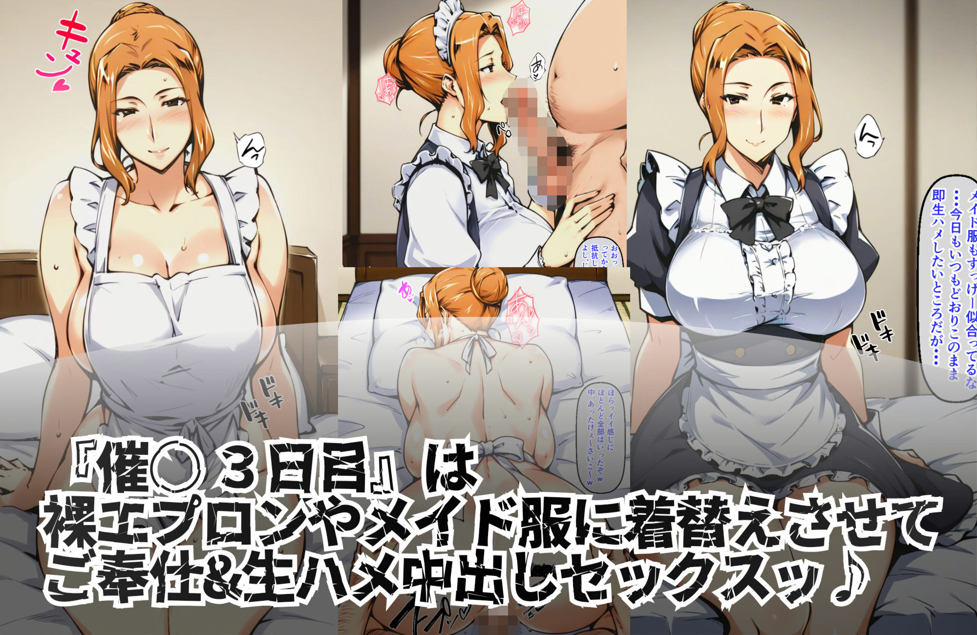 種付けおじさんの催〇7days 橘〇香編 画像5