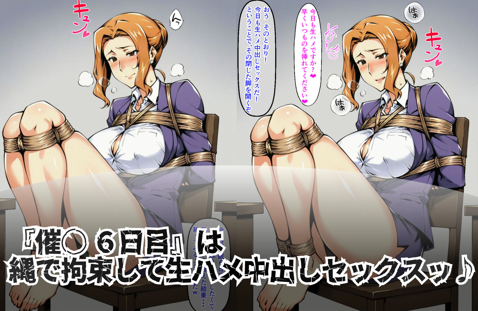 種付けおじさんの催〇7days 橘〇香編 画像8