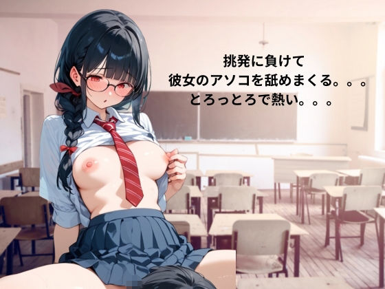 メガネっ娘の秘密 画像7