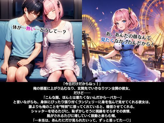 ツンデレ美少女の本性は俺専用のエッチな彼女 画像3