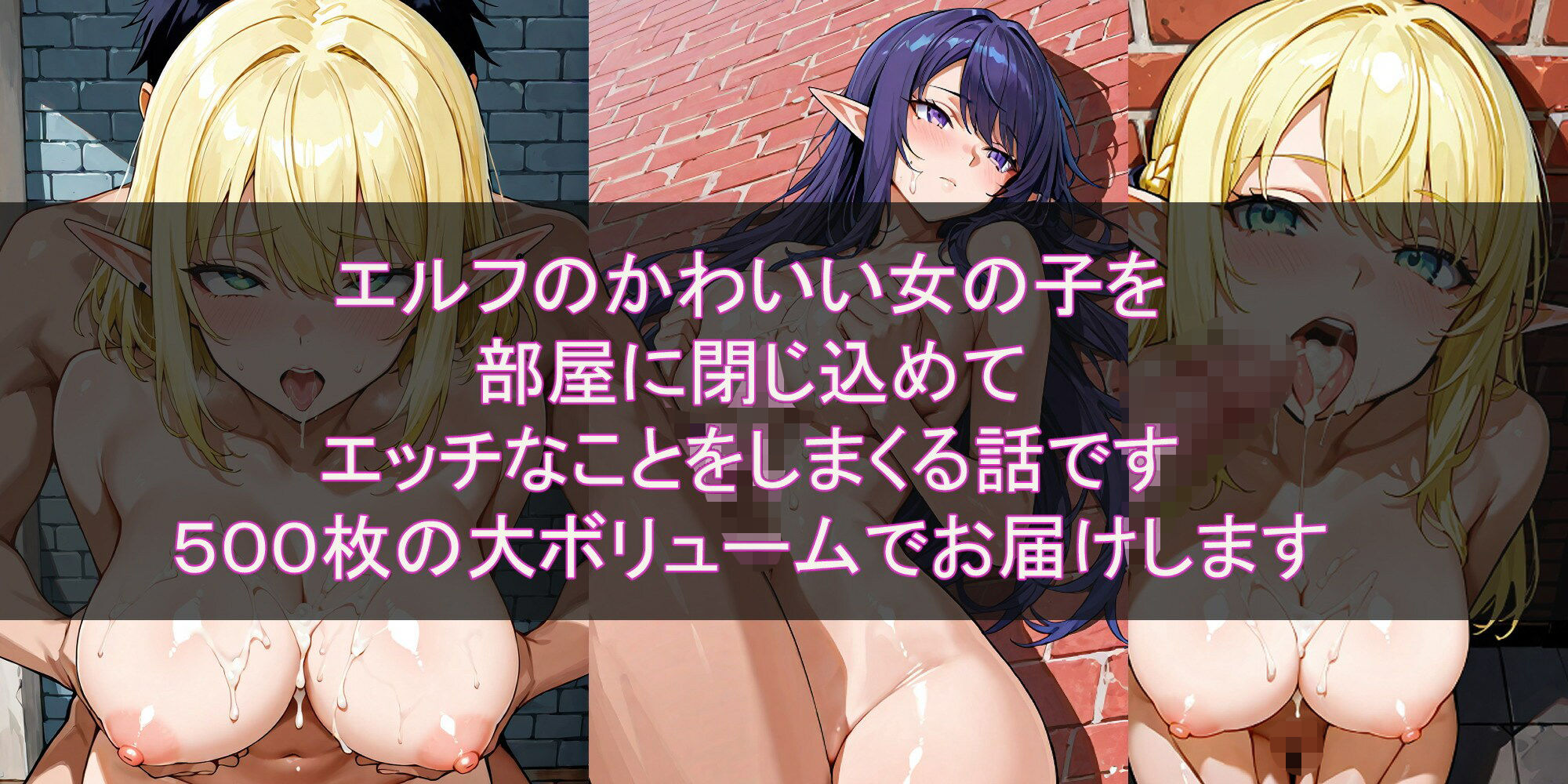 サンプル画像1:エルフの女の子とお部屋でえっちしまくった話(ねここ) [d_587922]