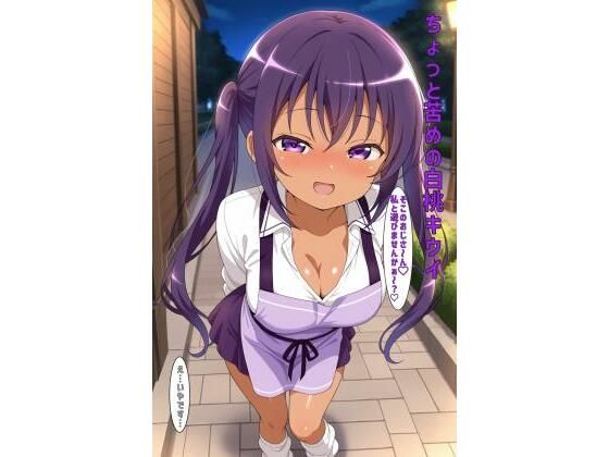 ちょっと苦めの白桃キウイ