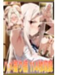 ランダムハメハメセックスアイリスフィール編