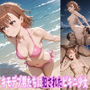 キモデブ男たちに犯●れたビキニ少女