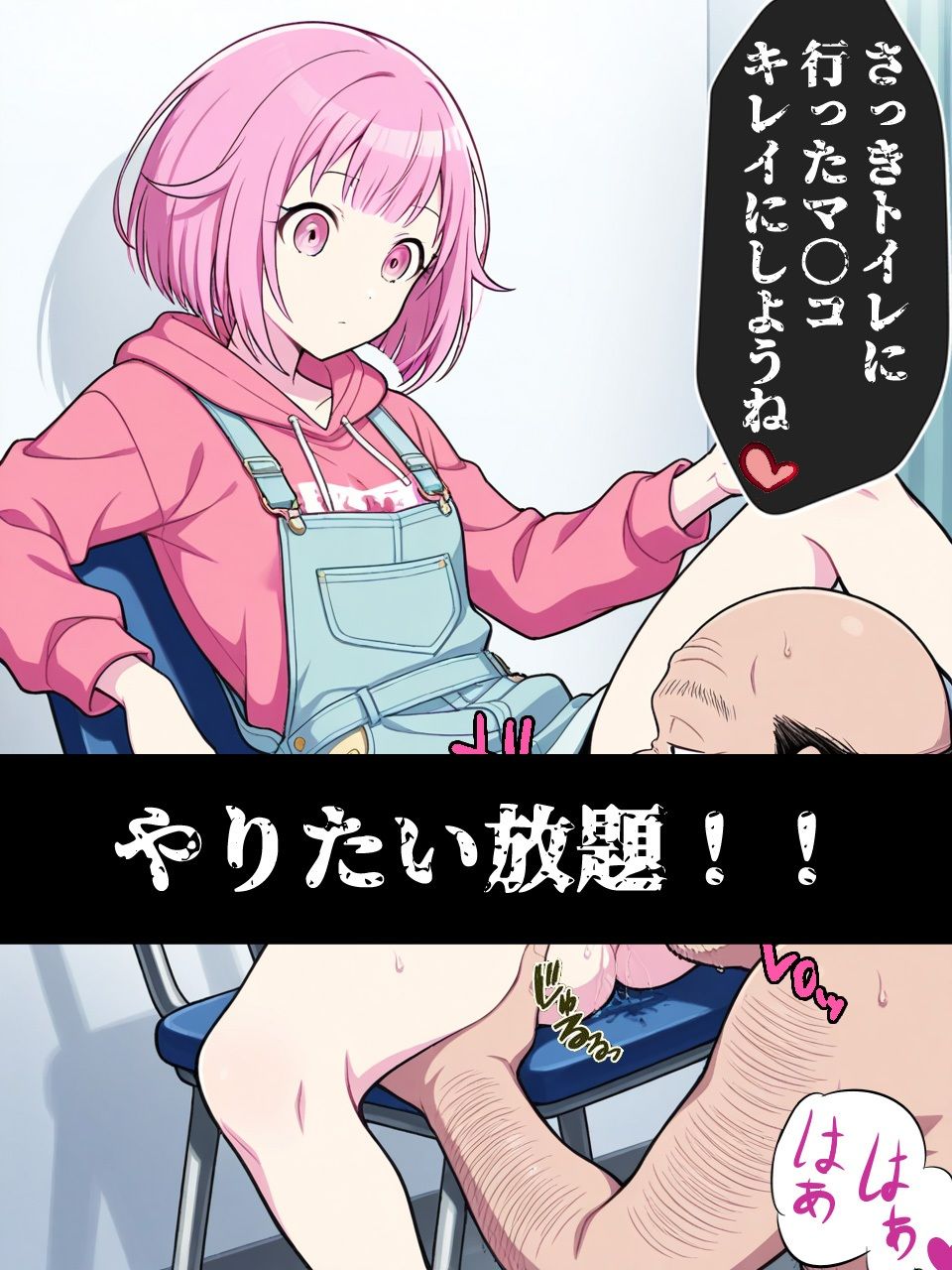 鳳えむよ止まれ! カラフルステージ feat. 時止めおじさん 画像2