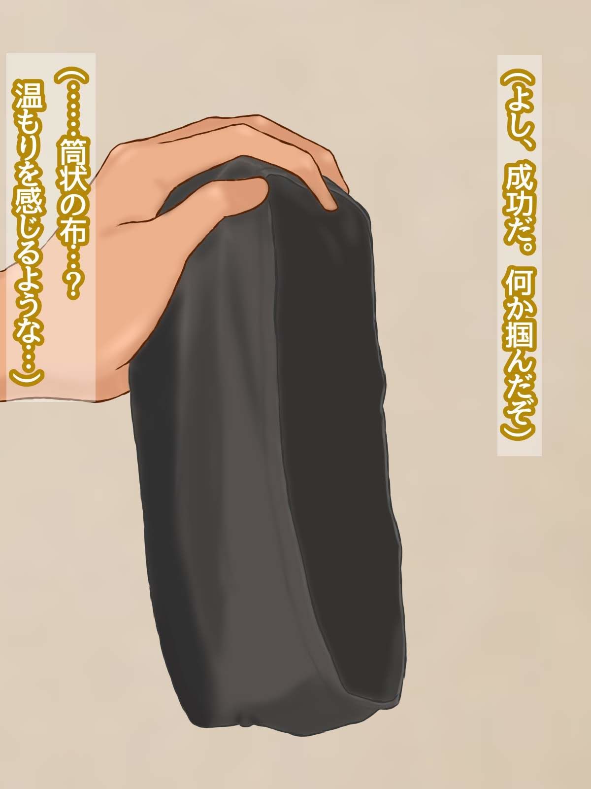 サンプル画像2:うっかり師匠のチューブトップを剥ぎ取ってしまった〜開き直ってシコネタにします〜(スミカン亭) [d_588044]