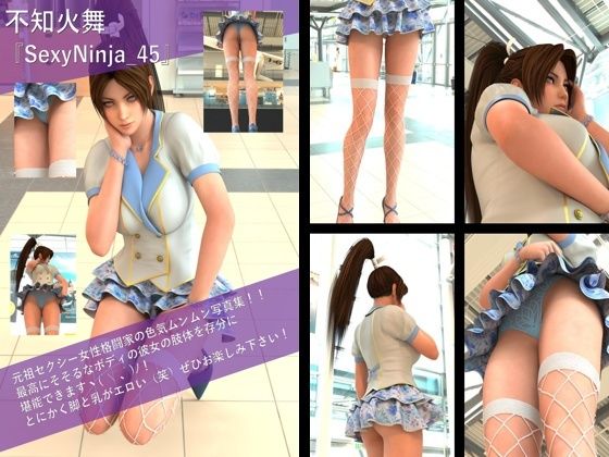 【【TD100】元祖セクシー女性格闘家『不知火舞（しらぬいまい）』の写真集SexyNinja-45】Libido-Labo