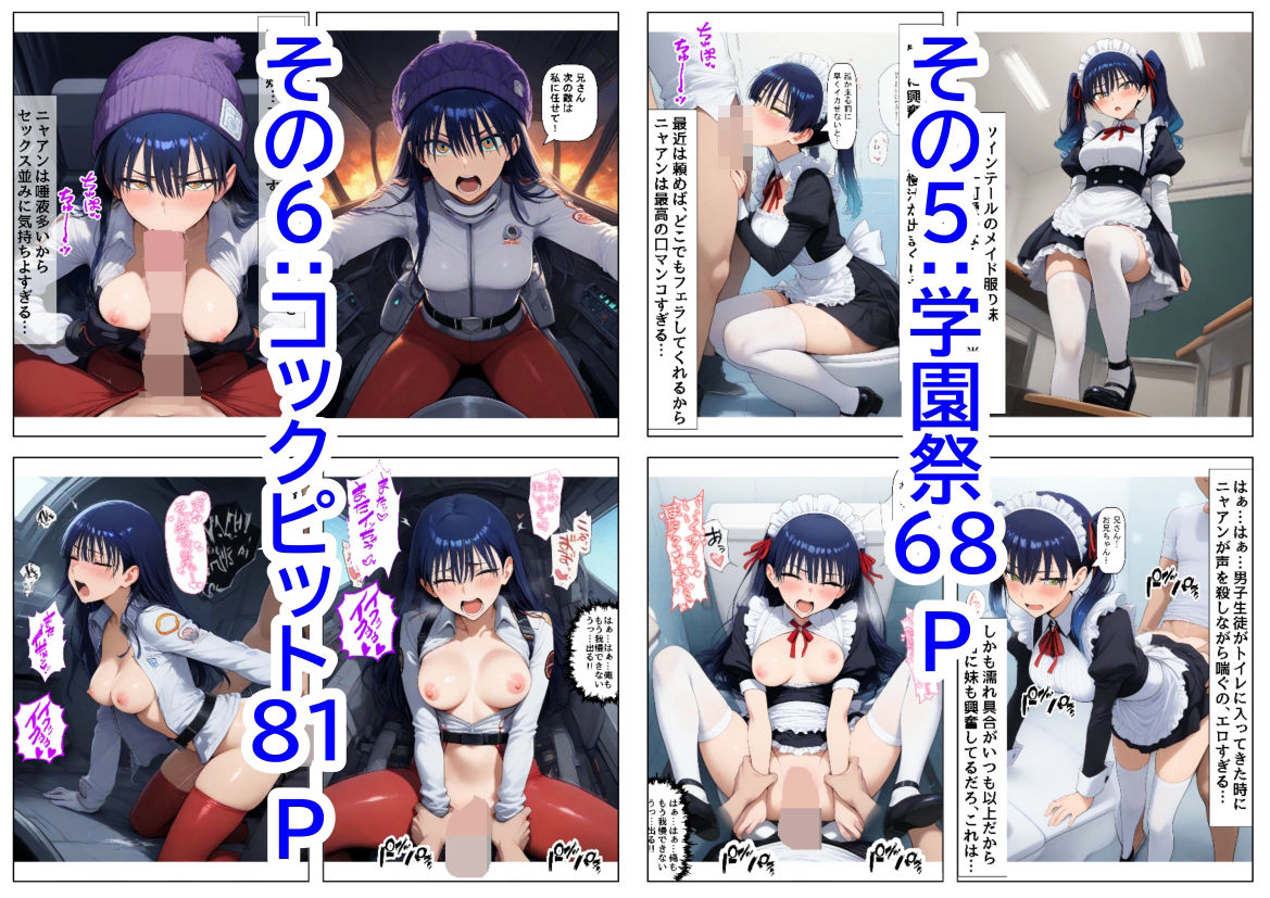サンプル画像5:俺は大好きなニャアンのお兄ちゃんになる《セリフ有りCG版》〜《お兄ちゃんに転生》〜(『妹＆幼馴染』大好き商店（byハマダ殿下）) [d_588072]