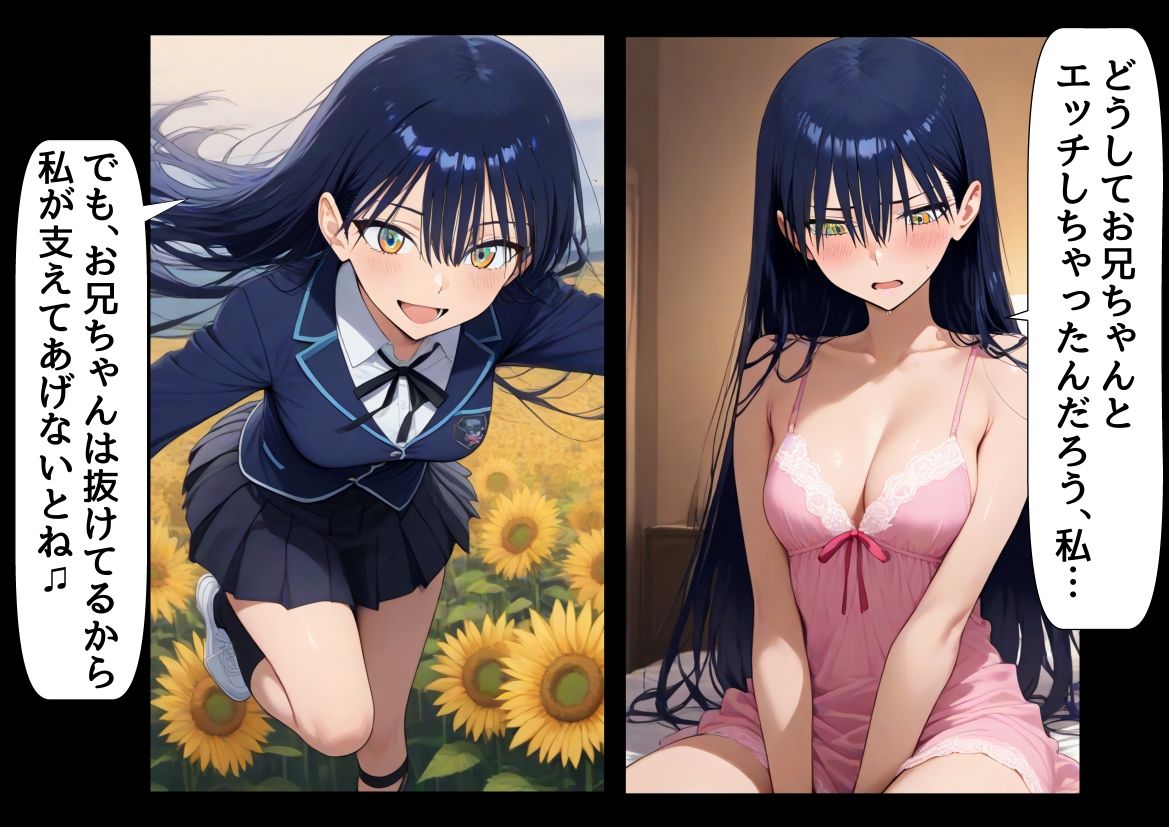 俺は大好きなニャアンのお兄ちゃんになる《セリフ有りCG版》〜《お兄ちゃんに転生》〜 画像7