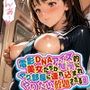 電脳DNAアイズ的美女たちが痴●にやり部屋に連れ込まれやりたい放題される話