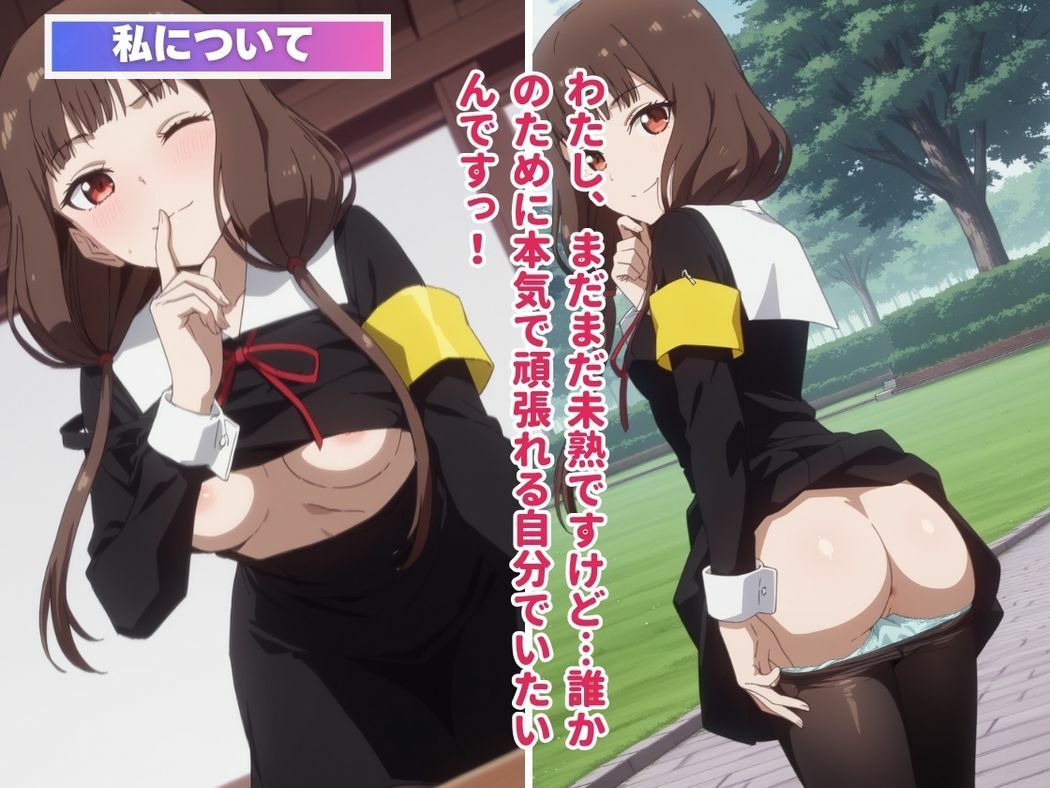 サンプル画像1:催●支配  伊井野●コ〜おじさんの子を妊娠〜(いけない種付け学園) [d_588095]