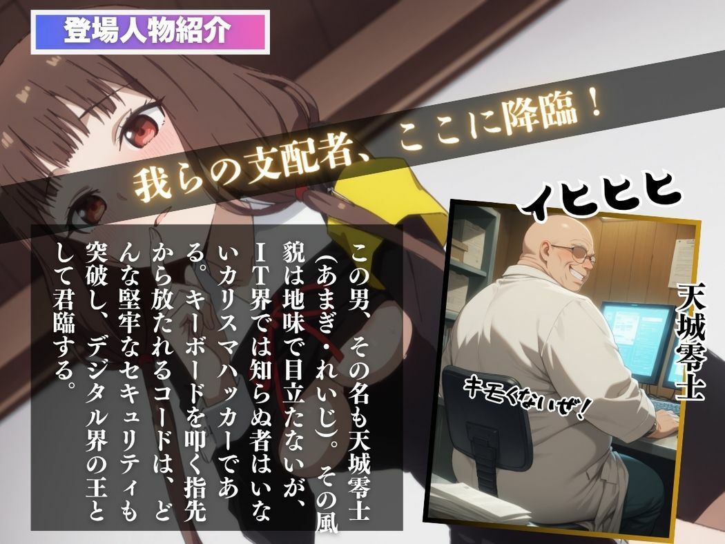 サンプル画像2:催●支配  伊井野●コ〜おじさんの子を妊娠〜(いけない種付け学園) [d_588095]