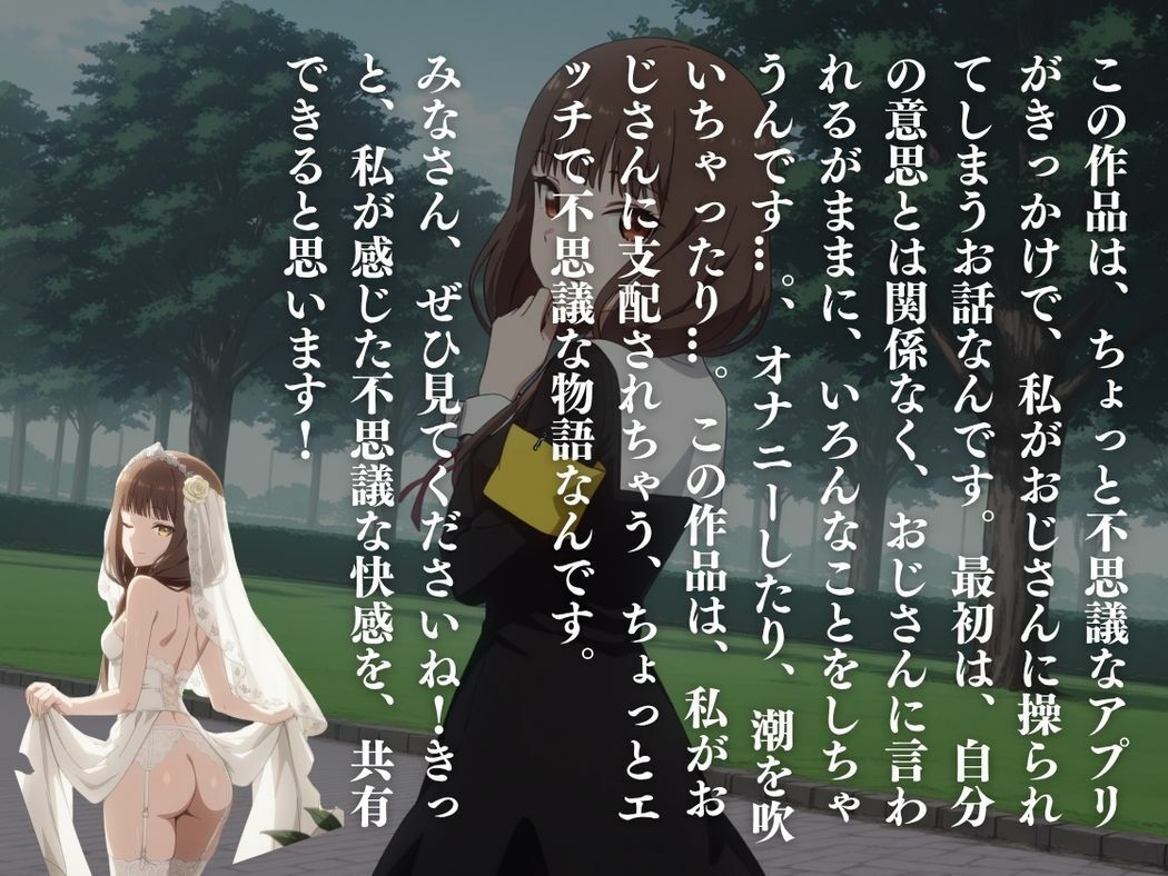 催●支配 伊井野●コ〜おじさんの子を妊娠〜 画像10