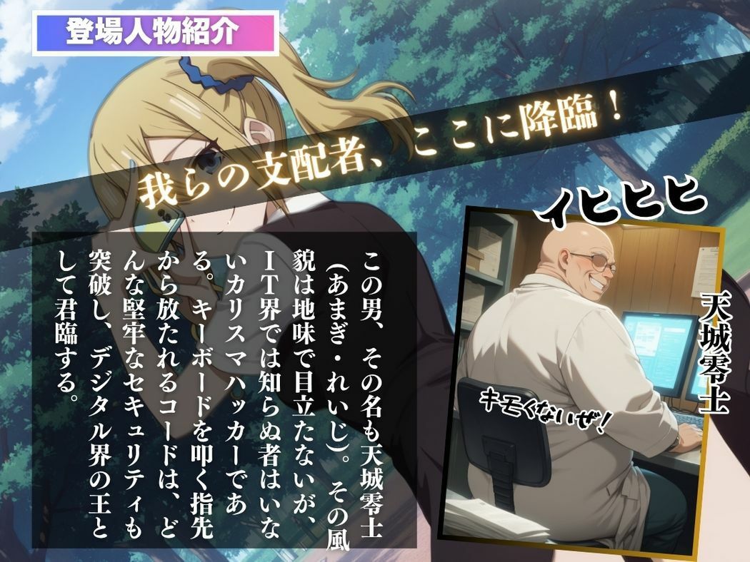 サンプル画像2:催●支配  早●愛〜おじさんの子を妊娠〜(いけない種付け学園) [d_588101]