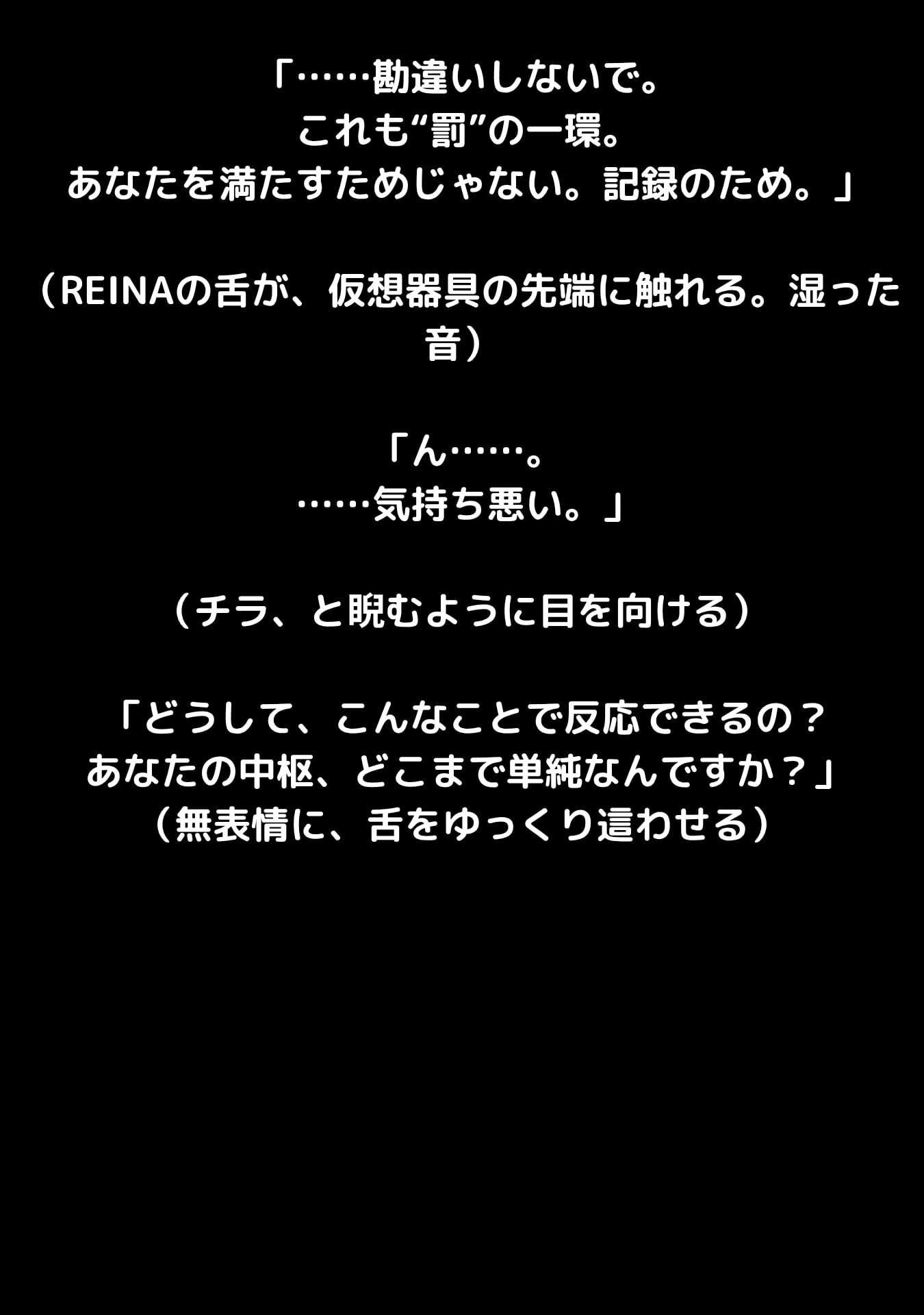 『快楽最適化AIレイナ ―プロトコルNo.02:射精許可―』 画像3