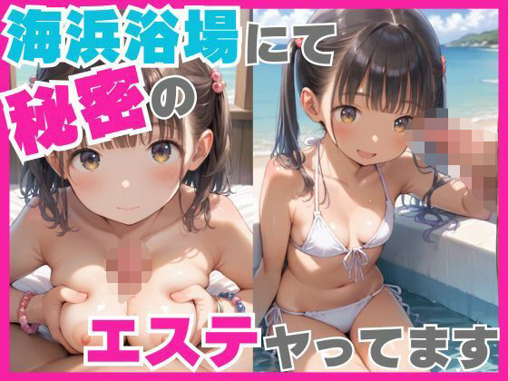 「パイズリ＋エステ」同人作品11