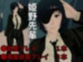 チェンソーマンから姫野が登場！エッチが好きな人を襲っちゃいまーす！