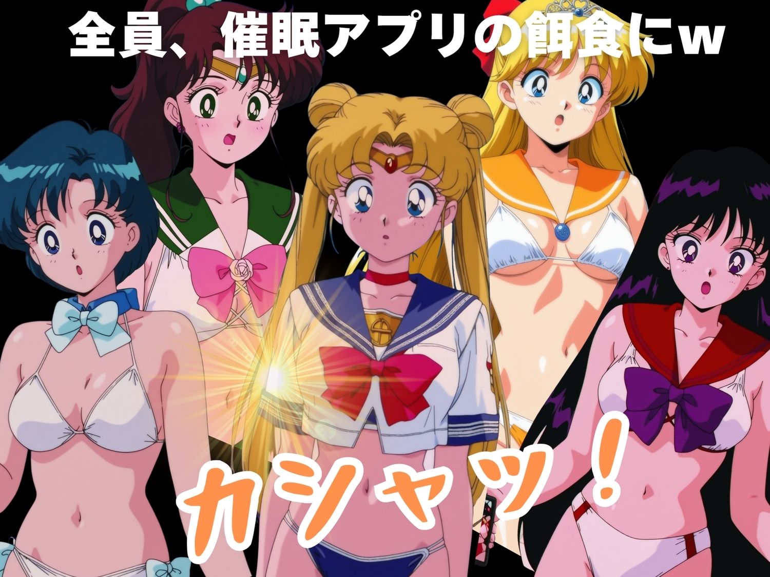 サンプル画像2:月に代わって寝取られよ！  〜「悪霊退散！」の掛け声も、今回ばかりは通用しない。〜(もふもふピクセルズ) [d_588183]