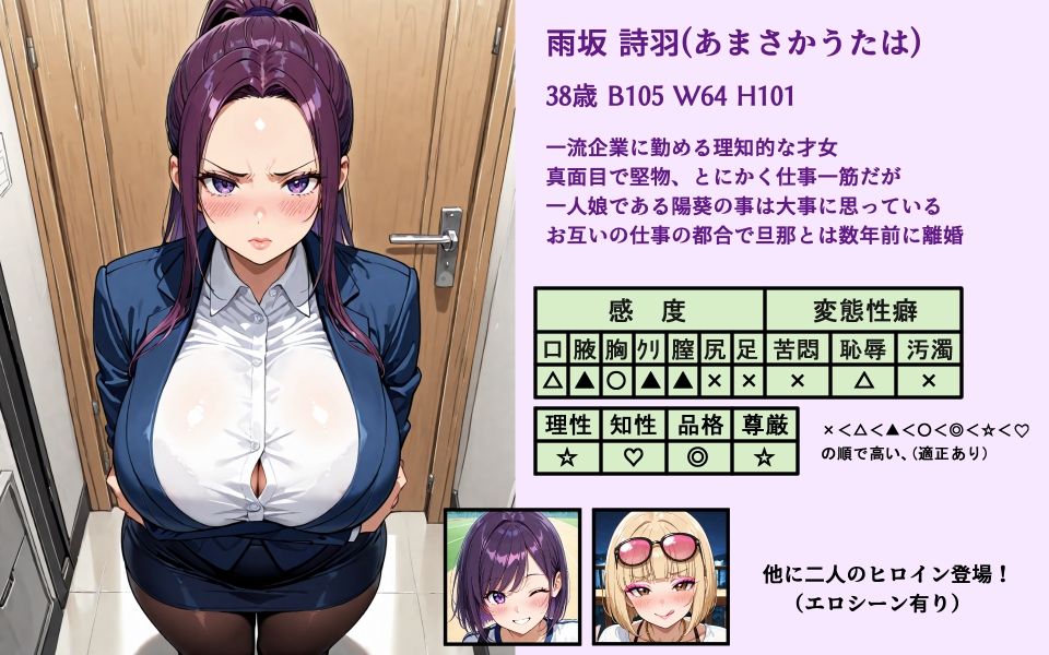 サンプル画像1:バリキャリ熟女が無様牝豚化して人生崩壊(骨酒場（今井骨）) [d_588202]