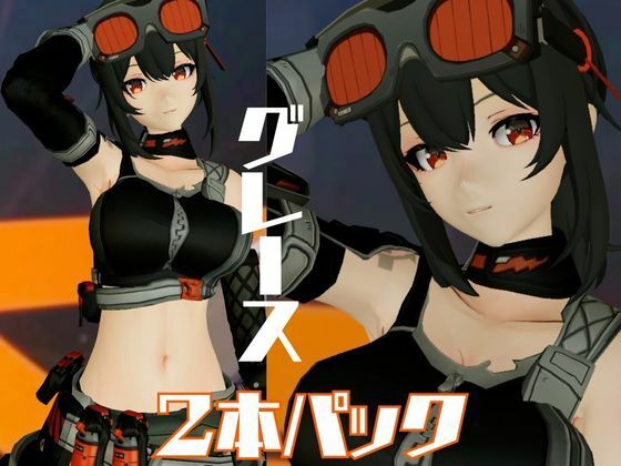 サンプル画像1:ゼンレスゾーンゼロからハワード第二弾！調教、BBCを楽しむ超得動画パック(異世界転生) [d_588205]