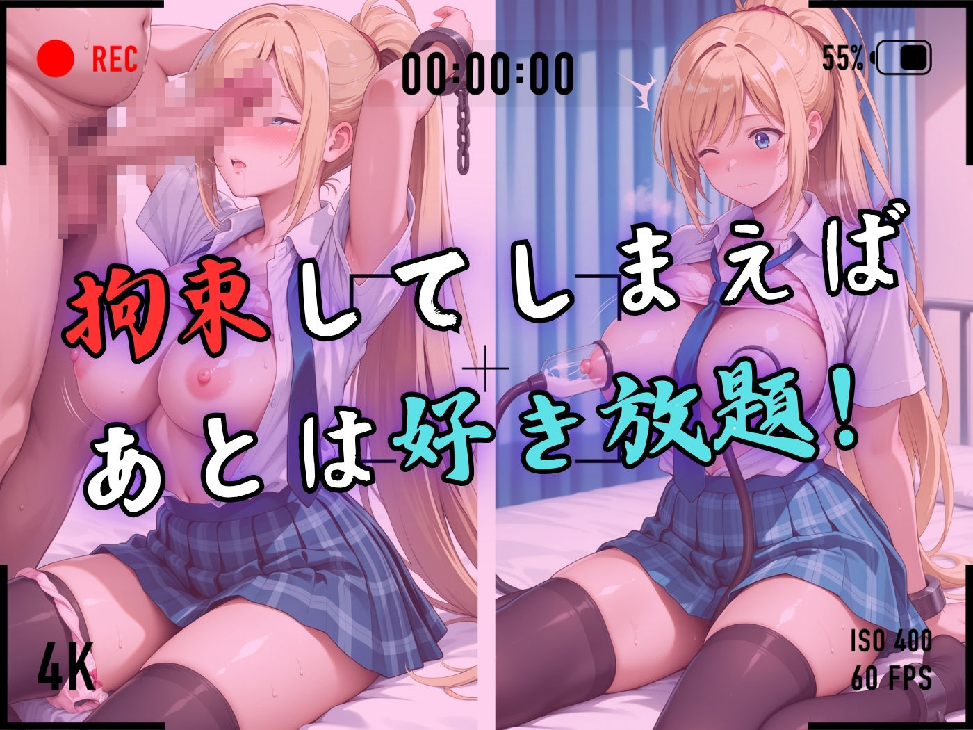 サンプル画像5:【4Kイラスト】1万3000人の生徒を抱いた校長による白石絵里への性指導（拘束搾乳編）(Re:ライト_栄新学園) [d_588246]