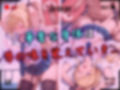 【4Kイラスト】1万3000人の生徒を抱いた校長による白石絵里への性指導（拘束搾乳編）