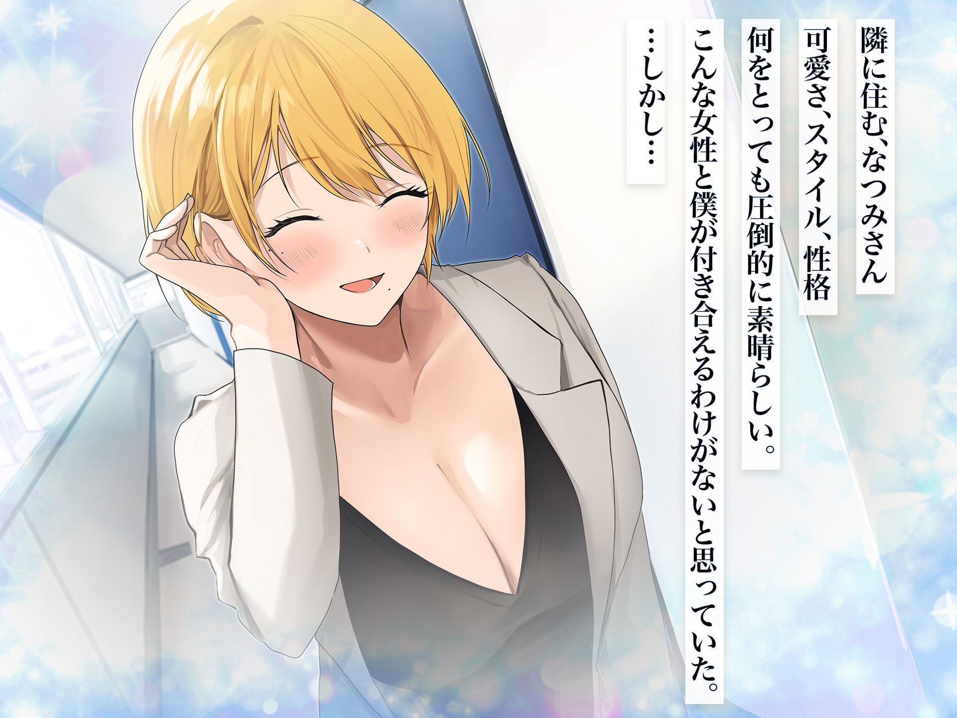 サンプル画像3:憧れのお隣さん「なつみ」とのラブラブでえちえちな同棲生活1＆2(なのはなジャム) [d_588289]