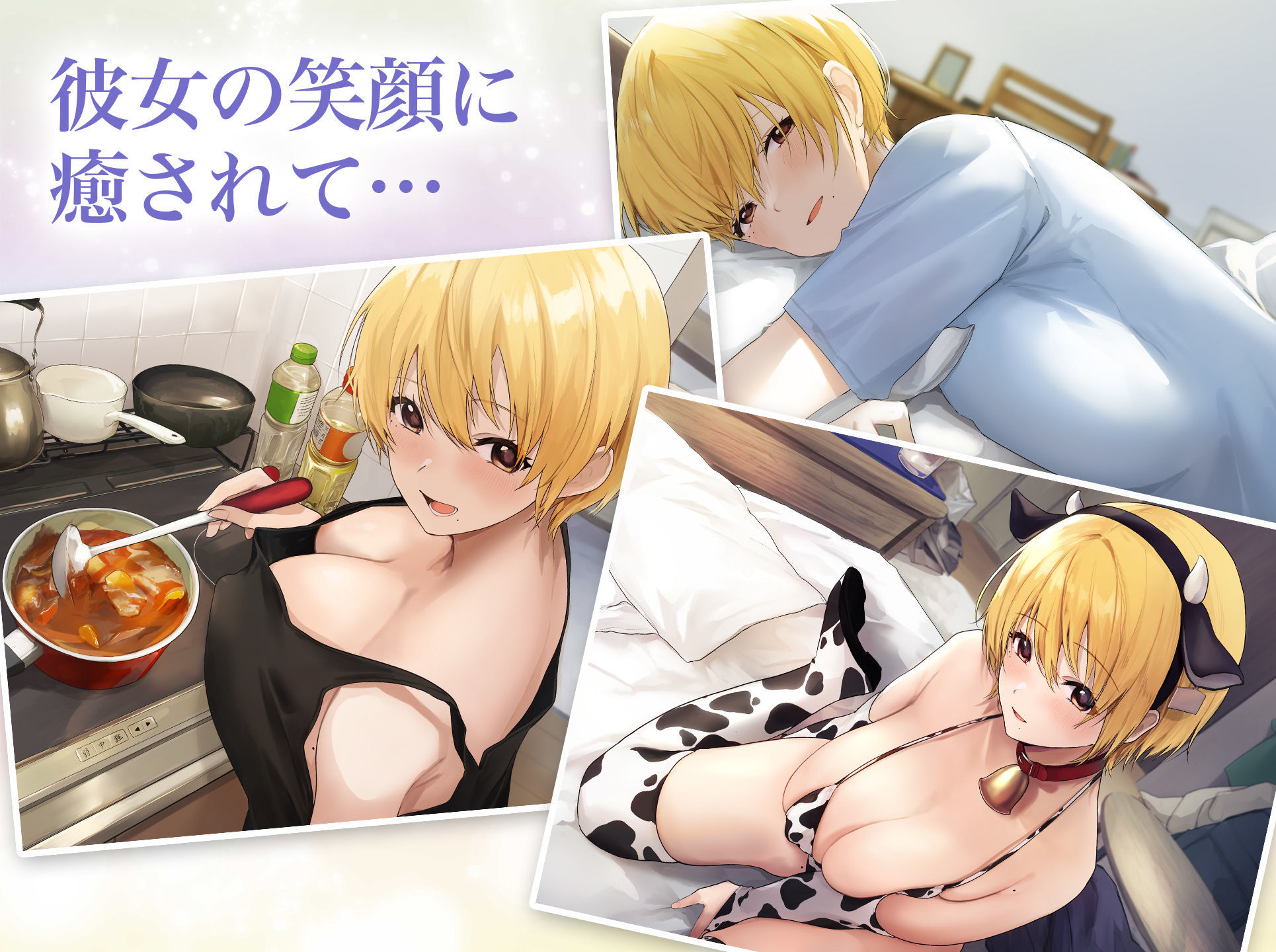 サンプル画像5:憧れのお隣さん「なつみ」とのラブラブでえちえちな同棲生活1＆2(なのはなジャム) [d_588289]