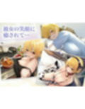 憧れのお隣さん「なつみ」とのラブラブでえちえちな同棲生活1＆2