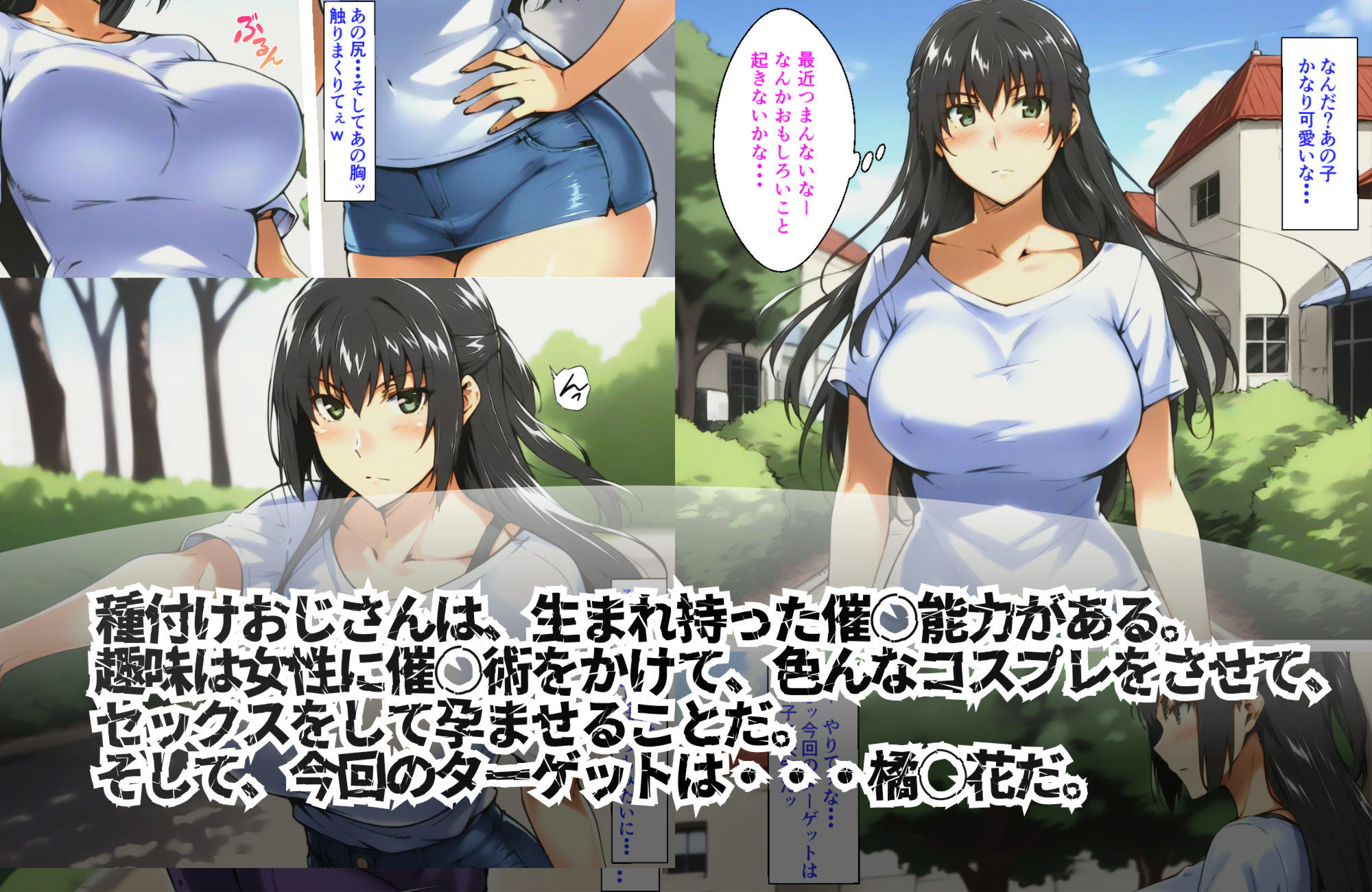 サンプル画像1:種付けおじさんの催〇7days  橘〇花編(rainpall) [d_588311]